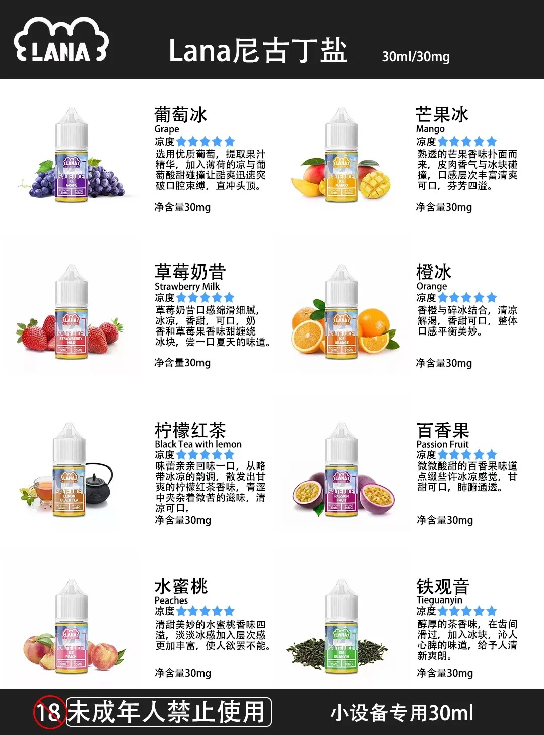 正品 LANA煙油 系列 鐵觀音小煙油30ml